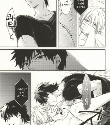 [Bon’s (Sumeragi sora)] Cardinal Order – Fate/Zero dj [kr] – Gay Manga sex 17
