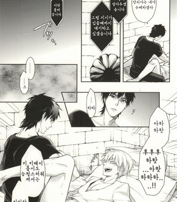 [Bon’s (Sumeragi sora)] Cardinal Order – Fate/Zero dj [kr] – Gay Manga sex 19