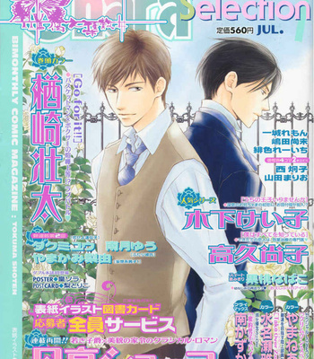 [HIDAKA Shoko] Yuuutsu na Asa ~ vol.03 [Eng] – Gay Manga sex 2