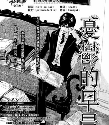 [HIDAKA Shoko] Yuuutsu na Asa ~ vol.03 [Eng] – Gay Manga sex 53