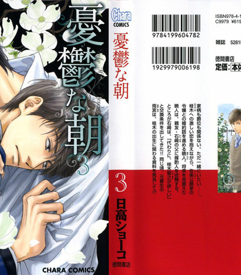 [HIDAKA Shoko] Yuuutsu na Asa ~ vol.03 [Eng] – Gay Manga sex 122