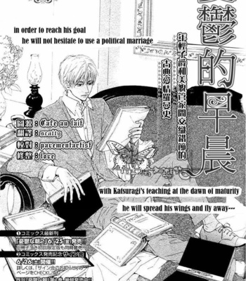 [HIDAKA Shoko] Yuuutsu na Asa ~ vol.03 [Eng] – Gay Manga sex 3