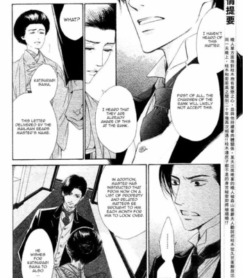 [HIDAKA Shoko] Yuuutsu na Asa ~ vol.03 [Eng] – Gay Manga sex 6