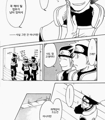 [Chikadoh/ HALCO] Naruto dj – Birthday Wish [kr] – Gay Manga sex 9