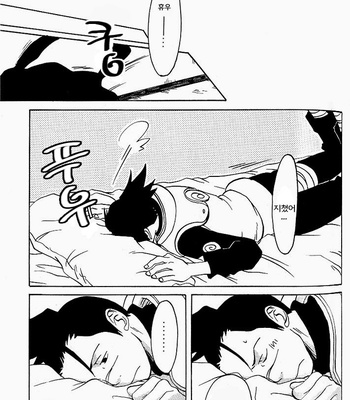 [Chikadoh/ HALCO] Naruto dj – Birthday Wish [kr] – Gay Manga sex 10