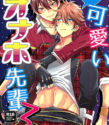 Gay Manga - [Thieft Cat (NORIKO)] Ore no Kawaii Onaho Senpai 3 – Ensemble Stars! dj [JP] – Gay Manga