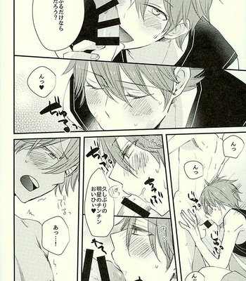 [Thieft Cat (NORIKO)] Ore no Kawaii Onaho Senpai 3 – Ensemble Stars! dj [JP] – Gay Manga sex 15
