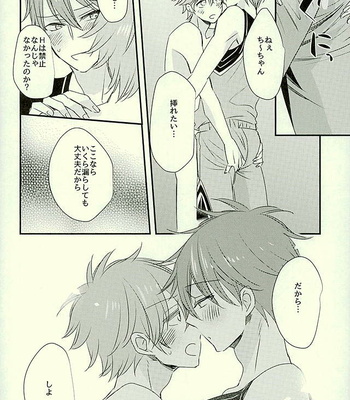 [Thieft Cat (NORIKO)] Ore no Kawaii Onaho Senpai 3 – Ensemble Stars! dj [JP] – Gay Manga sex 17