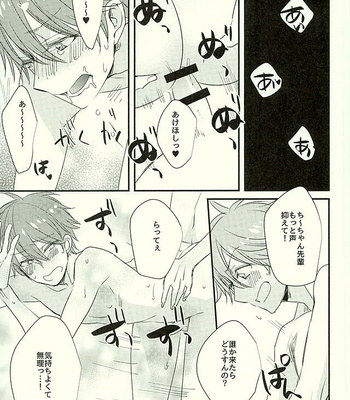 [Thieft Cat (NORIKO)] Ore no Kawaii Onaho Senpai 3 – Ensemble Stars! dj [JP] – Gay Manga sex 18