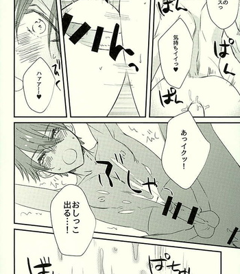 [Thieft Cat (NORIKO)] Ore no Kawaii Onaho Senpai 3 – Ensemble Stars! dj [JP] – Gay Manga sex 19