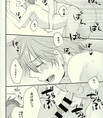 [Thieft Cat (NORIKO)] Ore no Kawaii Onaho Senpai 3 – Ensemble Stars! dj [JP] – Gay Manga sex 21