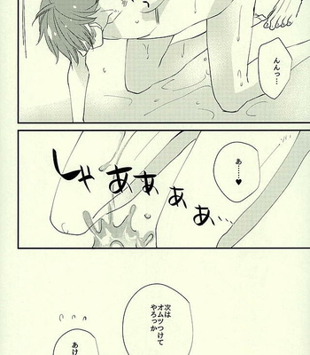 [Thieft Cat (NORIKO)] Ore no Kawaii Onaho Senpai 3 – Ensemble Stars! dj [JP] – Gay Manga sex 23