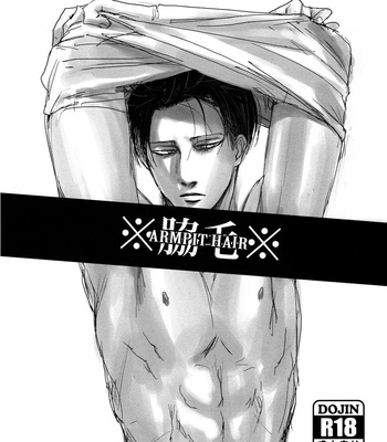 Gay Manga - [Chiruchiru] extra Armpit hair – Shingeki no Kyojin dj [Eng] – Gay Manga
