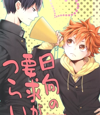 [Zeroshiki] Hinata’s Request is Hard – Haikyuu!! dj [Spa] – Gay Manga sex 4