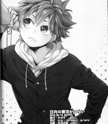 [Zeroshiki] Hinata’s Request is Hard – Haikyuu!! dj [Spa] – Gay Manga sex 25
