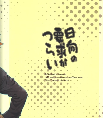 [Zeroshiki] Hinata’s Request is Hard – Haikyuu!! dj [Spa] – Gay Manga sex 26