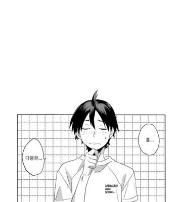 [Koshianko (Tamagoya)] Futari Hinata – Haikyuu!! dj [Kr] – Gay Manga sex 14