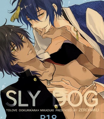 Porn Comics - [Zerohaku (Fujimako)] SLY DOG – Touken Ranbu dj [JP] – Gay Manga