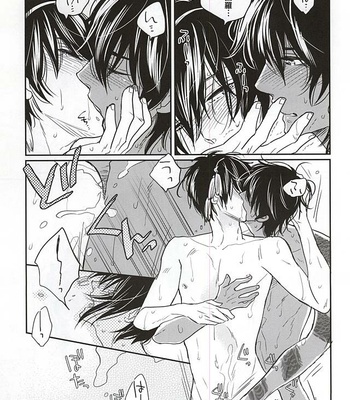 [Zerohaku (Fujimako)] SLY DOG – Touken Ranbu dj [JP] – Gay Manga sex 18