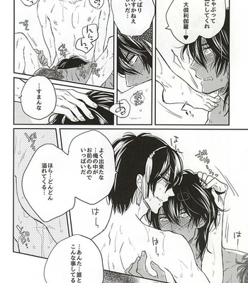 [Zerohaku (Fujimako)] SLY DOG – Touken Ranbu dj [JP] – Gay Manga sex 19