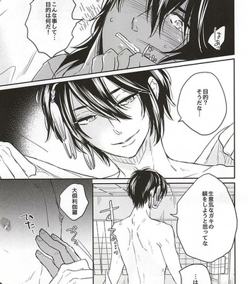 [Zerohaku (Fujimako)] SLY DOG – Touken Ranbu dj [JP] – Gay Manga sex 8