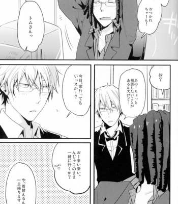 [32RM] Please Come in, Master – Durarara [JP] – Gay Manga sex 2