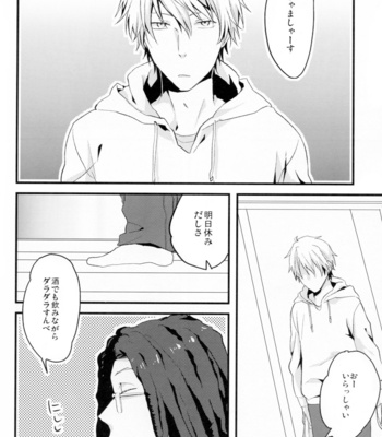[32RM] Please Come in, Master – Durarara [JP] – Gay Manga sex 3