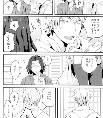 [32RM] Please Come in, Master – Durarara [JP] – Gay Manga sex 5