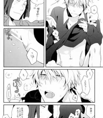 [32RM] Please Come in, Master – Durarara [JP] – Gay Manga sex 15