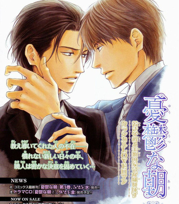 [HIDAKA Shoko] Yuuutsu na Asa ~ vol.04 [Eng] – Gay Manga sex 3