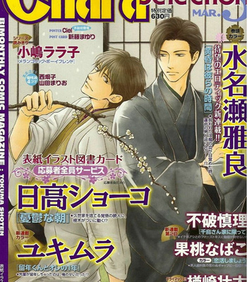 [HIDAKA Shoko] Yuuutsu na Asa ~ vol.04 [Eng] – Gay Manga sex 72