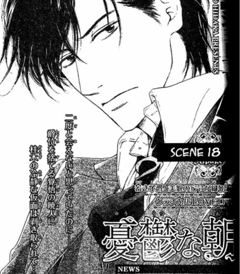 [HIDAKA Shoko] Yuuutsu na Asa ~ vol.04 [Eng] – Gay Manga sex 73
