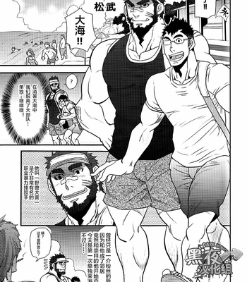 Gay Manga - [Matsu Takeshi] My Beast 2 [cn] – Gay Manga