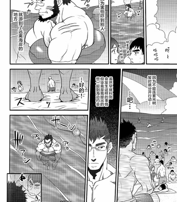 [Matsu Takeshi] My Beast 2 [cn] – Gay Manga sex 4
