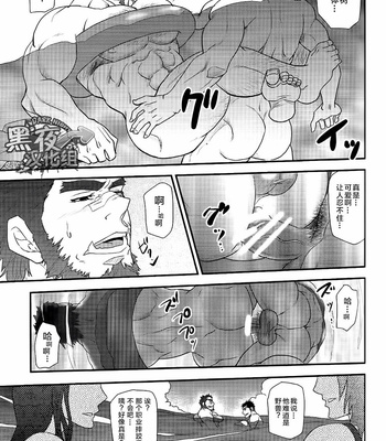 [Matsu Takeshi] My Beast 2 [cn] – Gay Manga sex 7