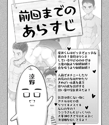 [Gakupoppo (Cara Subato)] Sore de wa Inbu no Massage o Shimasu [JP] – Gay Manga sex 2