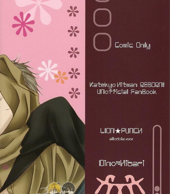 [LION★PUNCH] Amenita – Katekyo Hitman Reborn! dj [Eng] – Gay Manga sex 19
