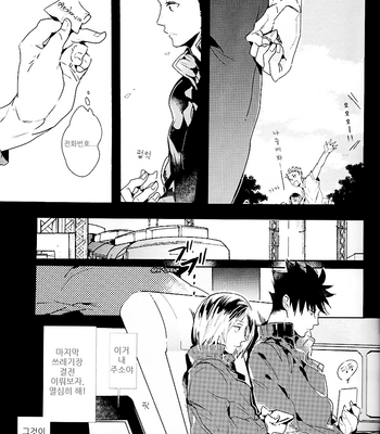 [AZet/ Chidori] The Cowards Red String – Haikyuu!! dj [kr] – Gay Manga sex 7