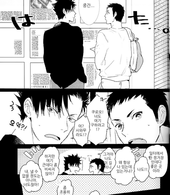 [AZet/ Chidori] The Cowards Red String – Haikyuu!! dj [kr] – Gay Manga sex 11