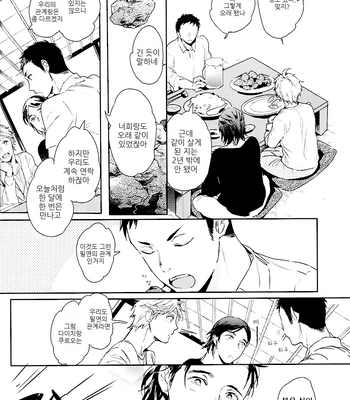 [AZet/ Chidori] The Cowards Red String – Haikyuu!! dj [kr] – Gay Manga sex 18
