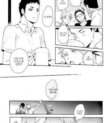 [AZet/ Chidori] The Cowards Red String – Haikyuu!! dj [kr] – Gay Manga sex 19