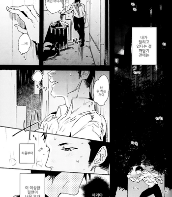 [AZet/ Chidori] The Cowards Red String – Haikyuu!! dj [kr] – Gay Manga sex 27