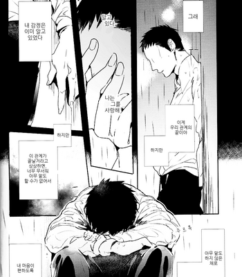 [AZet/ Chidori] The Cowards Red String – Haikyuu!! dj [kr] – Gay Manga sex 28