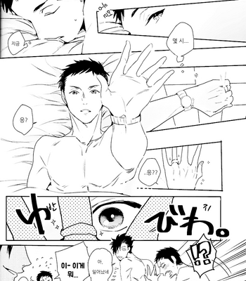 [AZet/ Chidori] The Cowards Red String – Haikyuu!! dj [kr] – Gay Manga sex 34