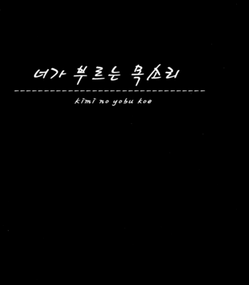[Cinnamon] Kimi no Yobu Koe | Your Voice Calling – Final Fantasy XII dj [kr] – Gay Manga sex 2