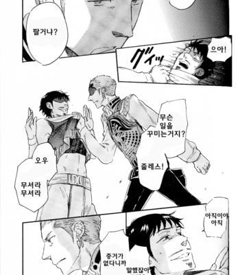 [Cinnamon] Kimi no Yobu Koe | Your Voice Calling – Final Fantasy XII dj [kr] – Gay Manga sex 11