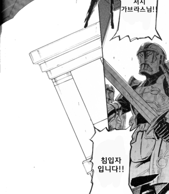[Cinnamon] Kimi no Yobu Koe | Your Voice Calling – Final Fantasy XII dj [kr] – Gay Manga sex 61