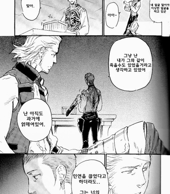 [Cinnamon] Final Fantasy XII dj – Beyond the Sky [kr] – Gay Manga sex 56