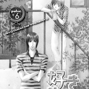 [YAMAKAMI Riyu] Suki Kamoshirenai ~ vol.02 [Eng] – Gay Manga sex 39