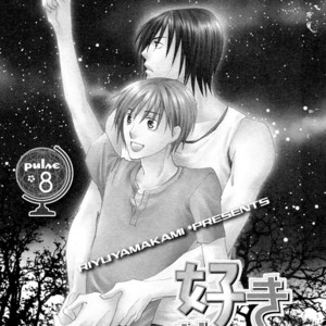 [YAMAKAMI Riyu] Suki Kamoshirenai ~ vol.02 [Eng] – Gay Manga sex 116